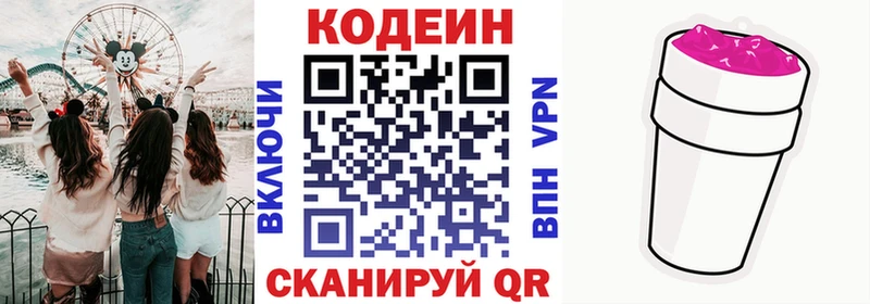 Кодеин Purple Drank  даркнет какой сайт  Мичуринск 