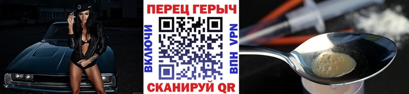 Героин хмурый  Мичуринск 