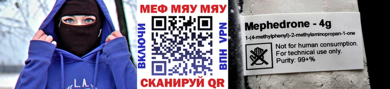 Мефедрон mephedrone кракен Мичуринск