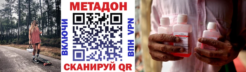 сколько стоит  Мичуринск  Метадон methadone 
